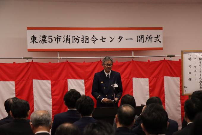 2月18日東濃5市消防指令センター開所式センター長の決意表明