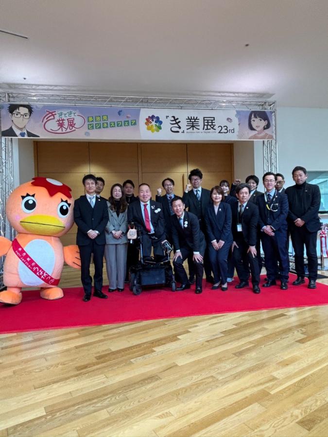 令和8年1月30日き業展(オープニングセレモニー集合写真)