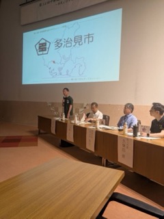 TASKサミット