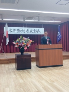 笠原町商工会永年勤続表彰式