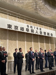 東京岐阜県人会懇親会