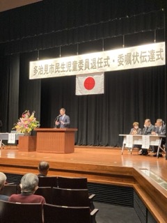 民生児童委員表彰式