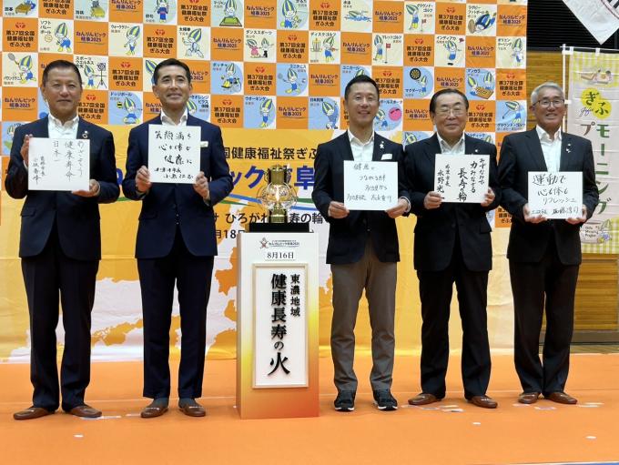 ぎふレクリエーションフェスティバル2025