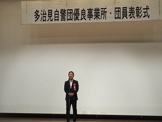 230922_多治見自警団第20回総会及び表彰式