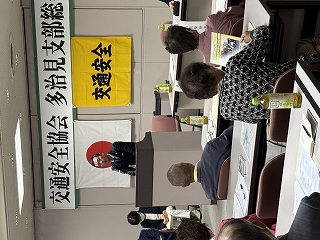 0530_交通安全協会