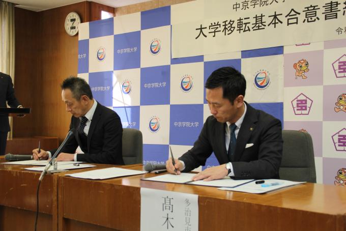 基本合意書締結式