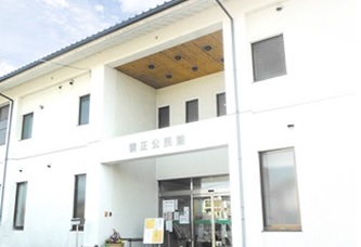 養正公民館