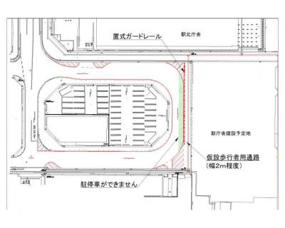 西側市道改修