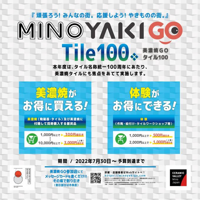 minoyagigotile100poster