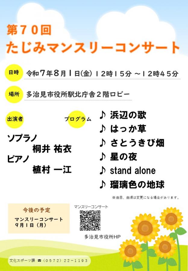 8月