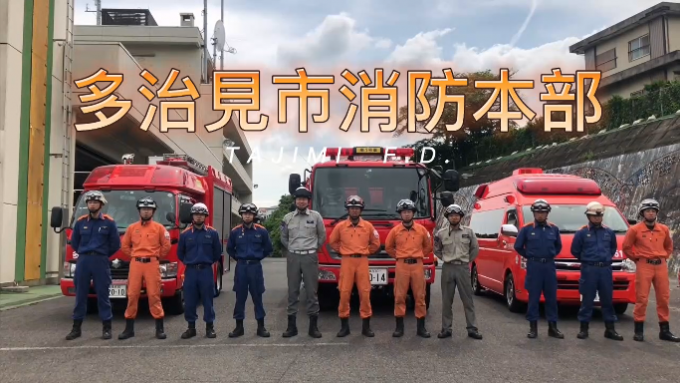 消防動画車両編