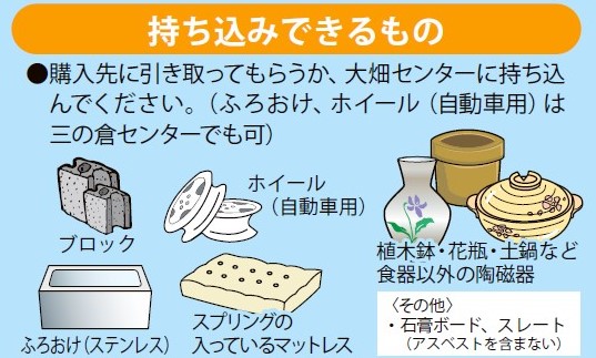 持ち込みできるもの