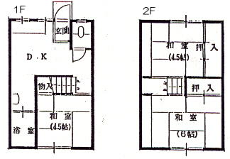 旭ヶ丘第2団地2階建て間取り図