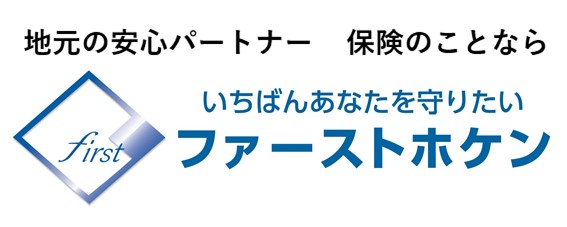 株式会社ファーストホケンジムショ